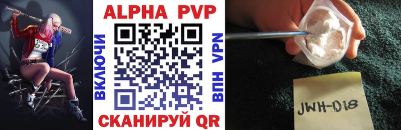 Alfa_PVP Crystall  Малаховка 