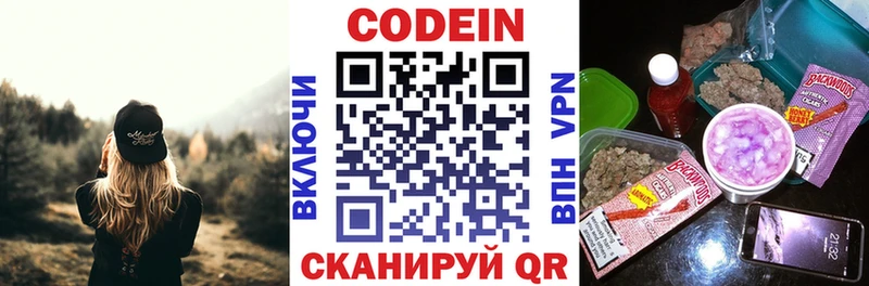 купить  цена  Малаховка  сайты даркнета формула  Кодеиновый сироп Lean Purple Drank 