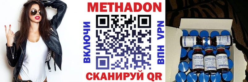 Метадон VHQ  Малаховка 